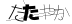CAPTCHA